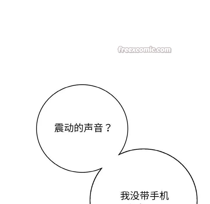 再爱我一次第29話