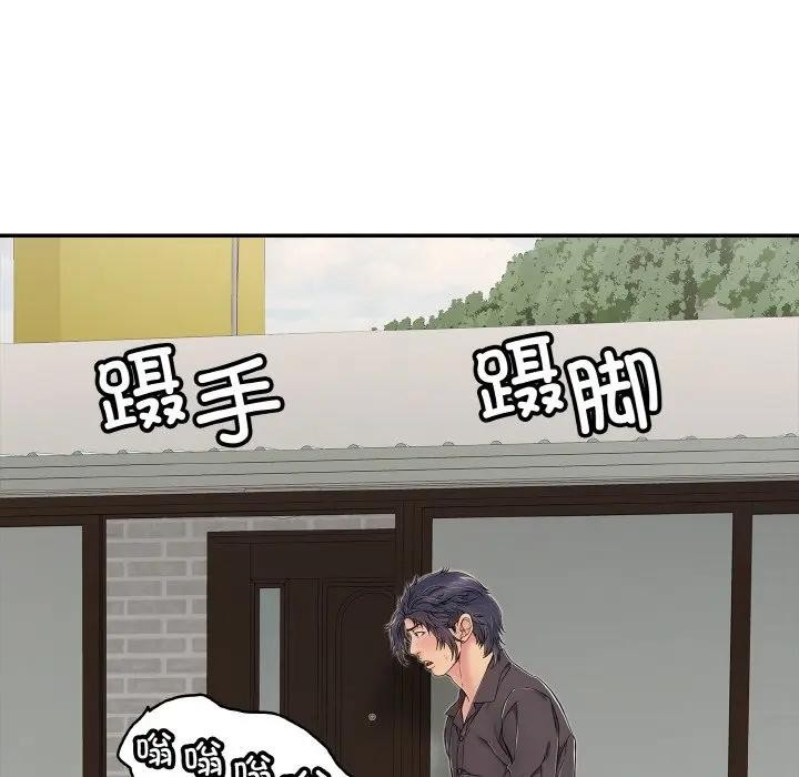 再爱我一次第29話