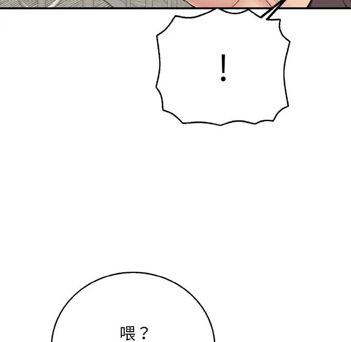 再爱我一次第29話