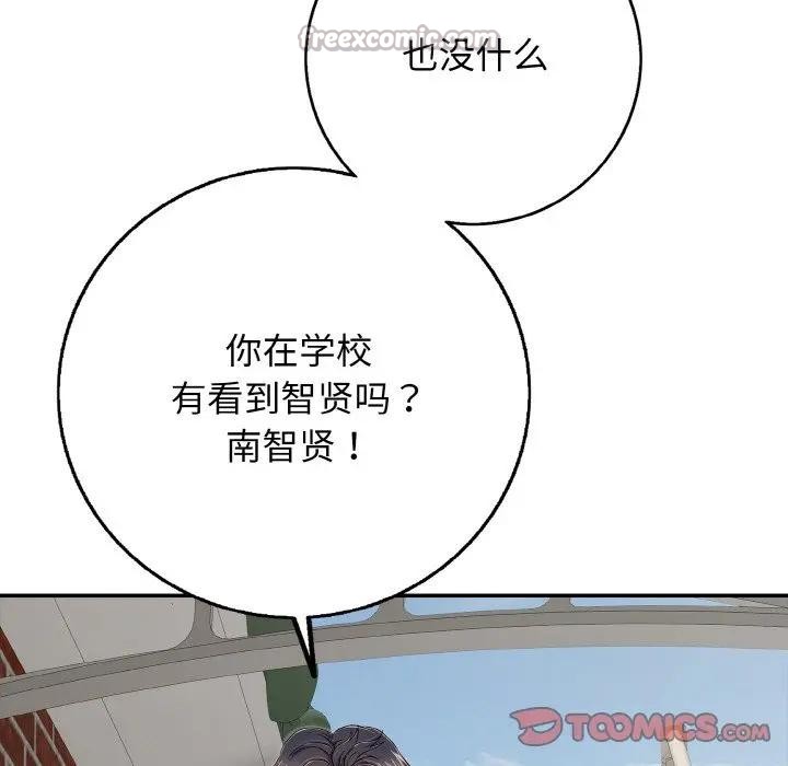 再爱我一次第29話