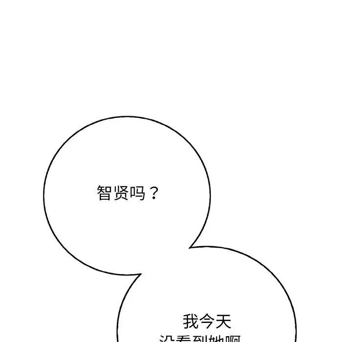 再爱我一次第29話