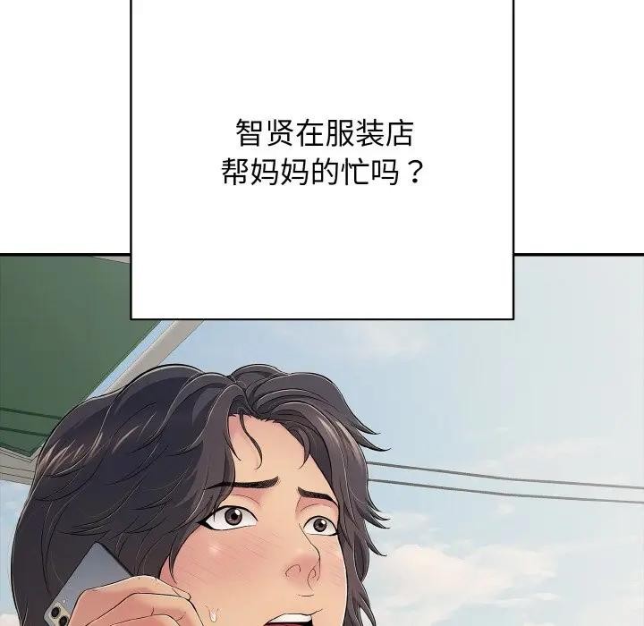 再爱我一次第29話