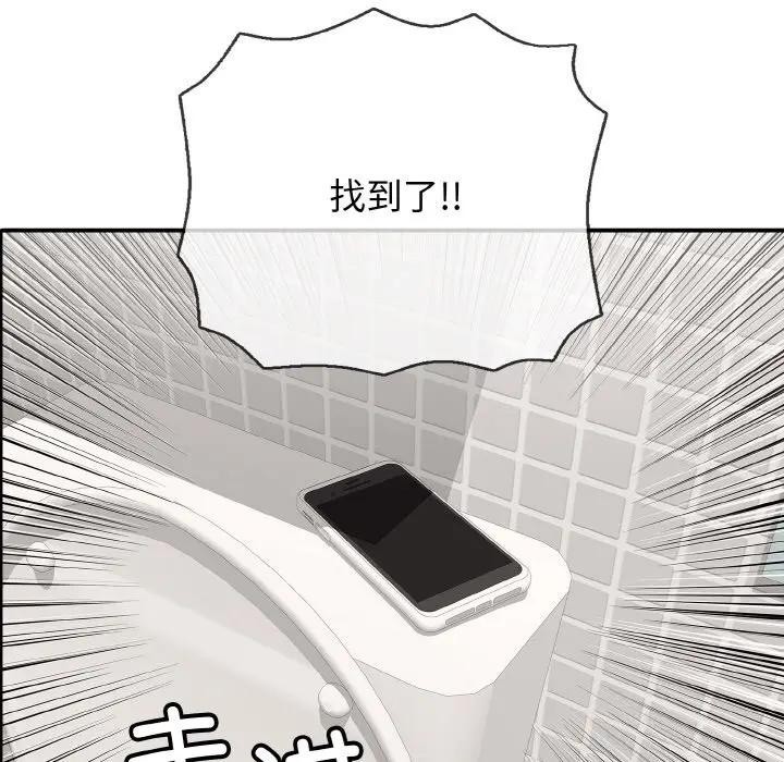 再爱我一次第29話