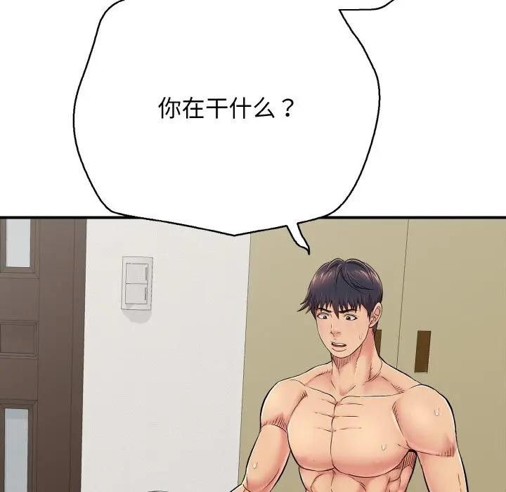 再爱我一次第29話