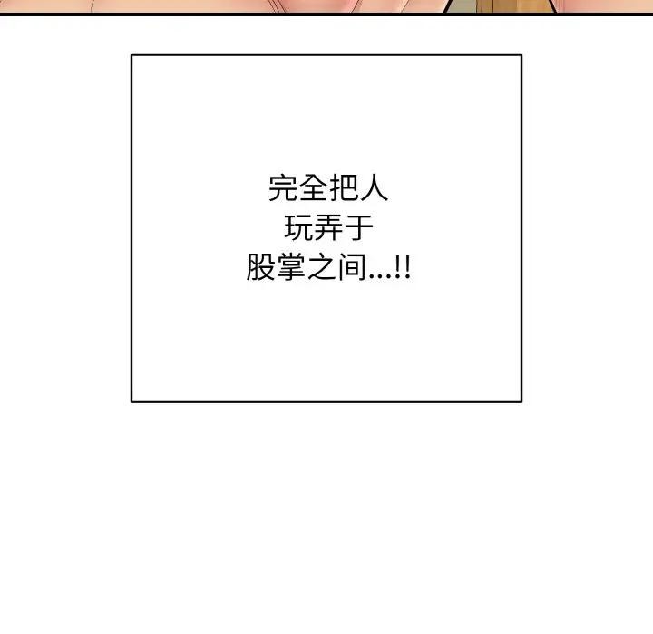 再爱我一次第29話