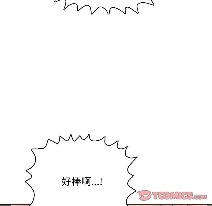 再爱我一次第29話