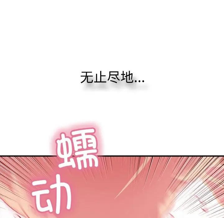 再爱我一次第29話