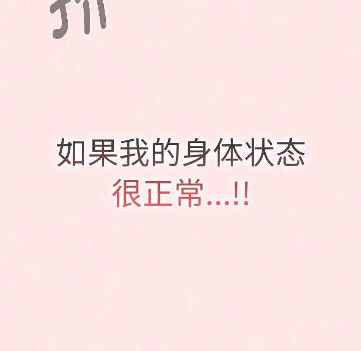 热情拳击馆第33話