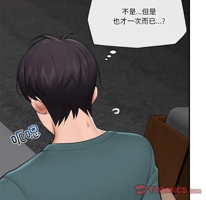 催眠手机第30話