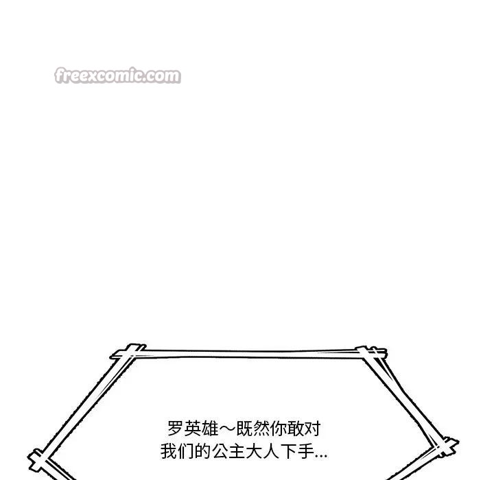 催眠手機第30話