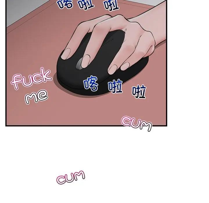 催眠手机第30話