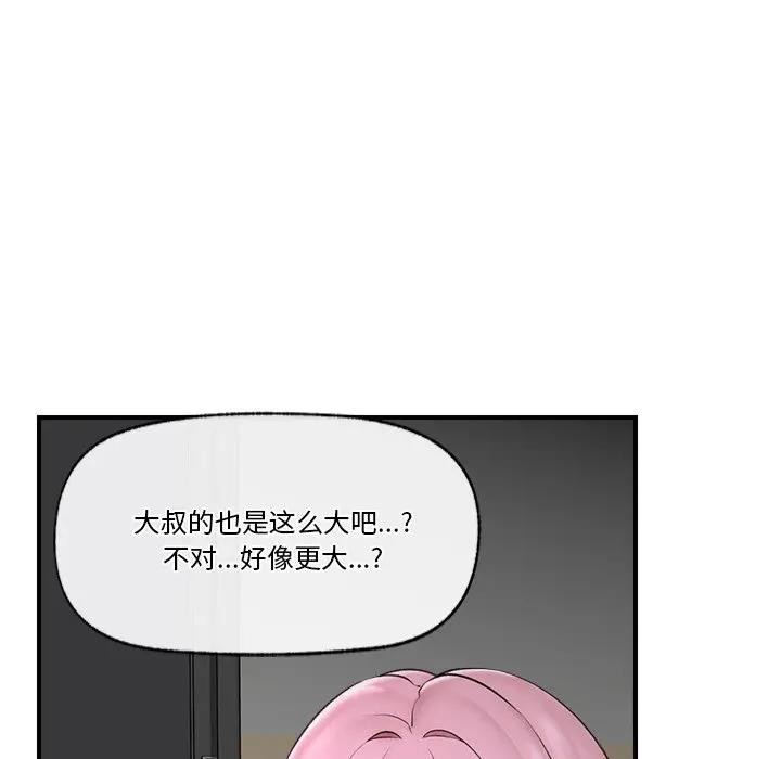 催眠手机第30話