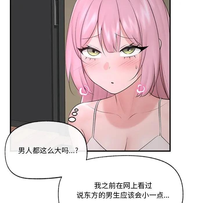 催眠手机第30話