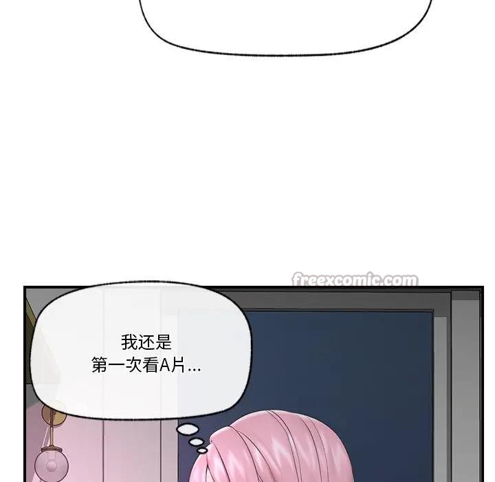 催眠手机第30話