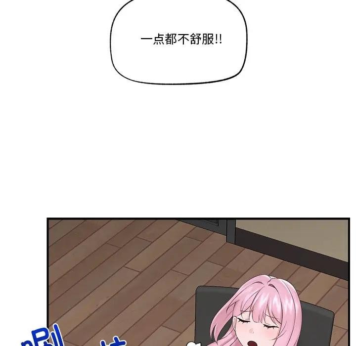 催眠手机第30話