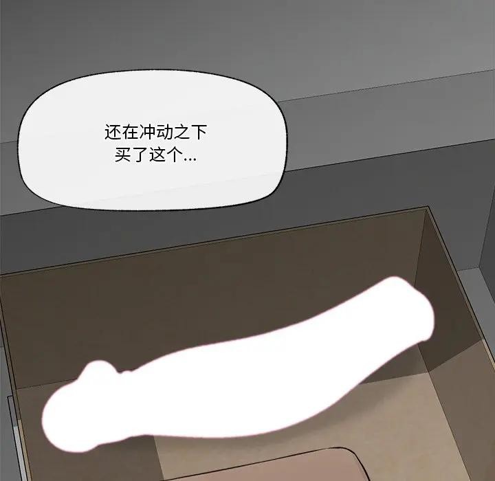 催眠手机第30話