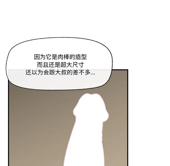 催眠手机第30話