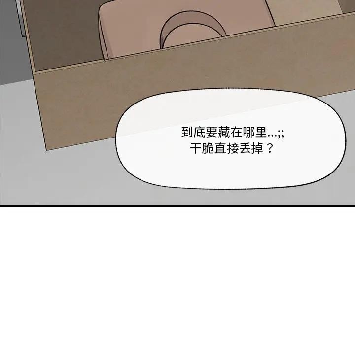 催眠手机第30話