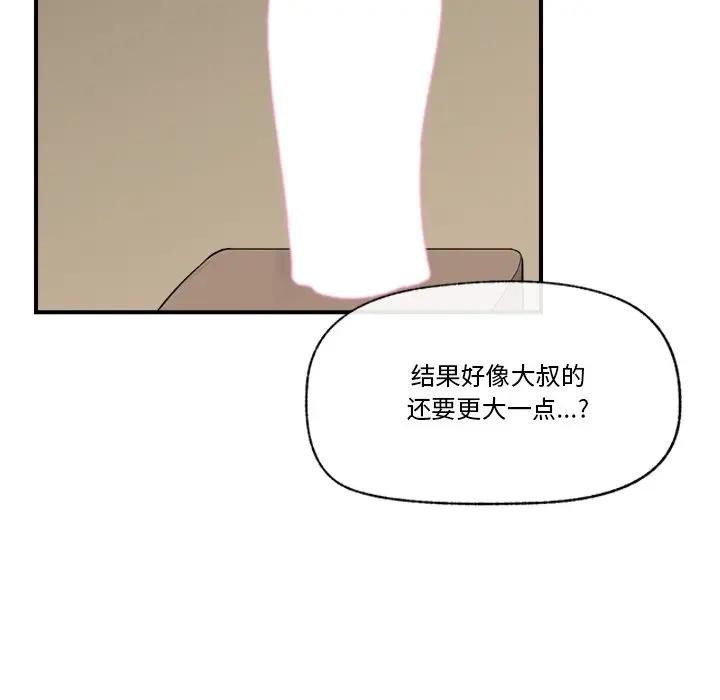 催眠手机第30話