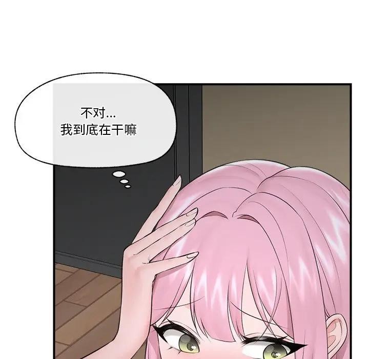 催眠手机第30話