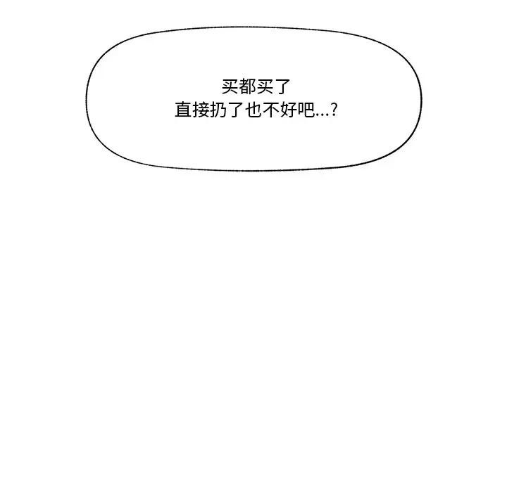 催眠手机第30話