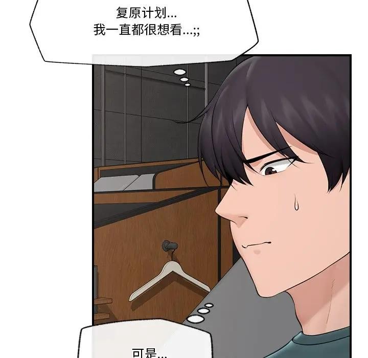 催眠手机第30話