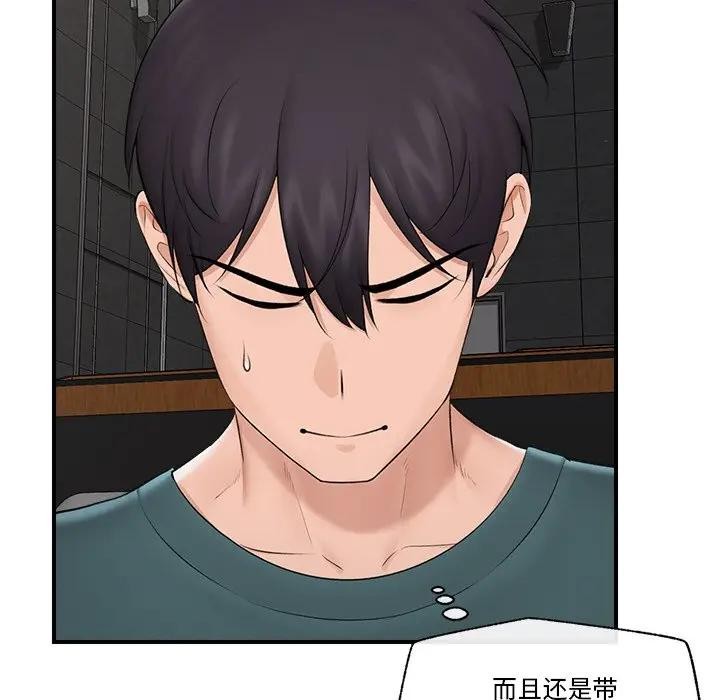 催眠手機第30話