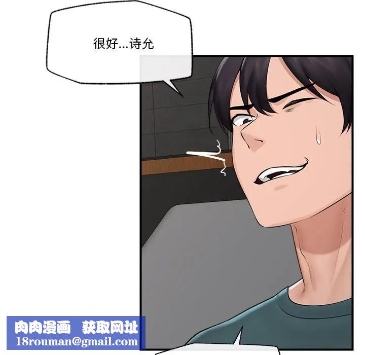 催眠手机第30話