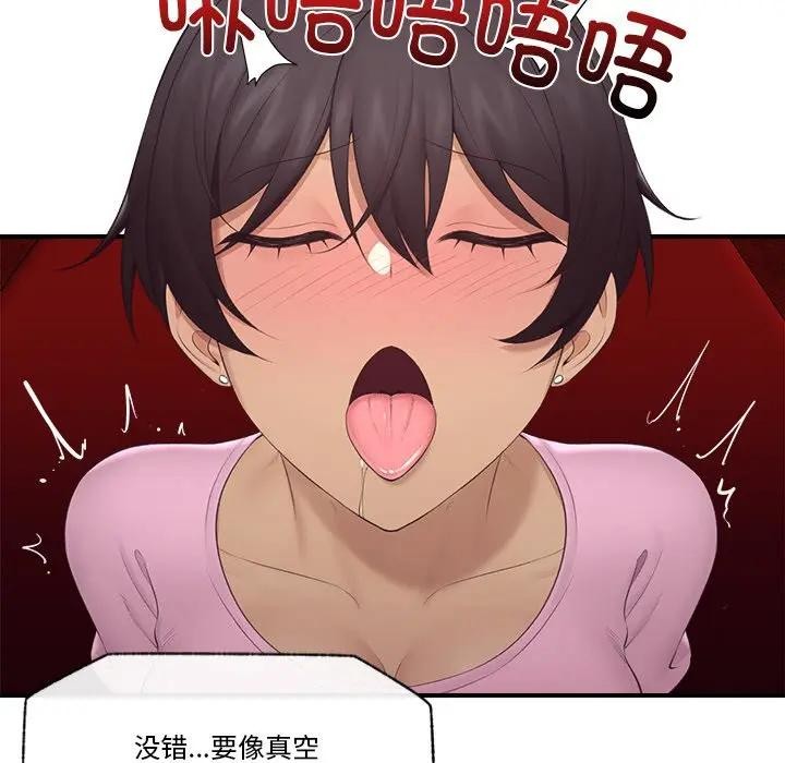 催眠手机第30話