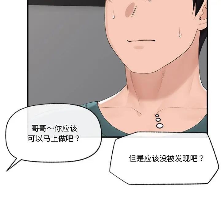 催眠手机第30話