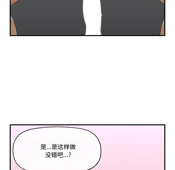 催眠手机第30話