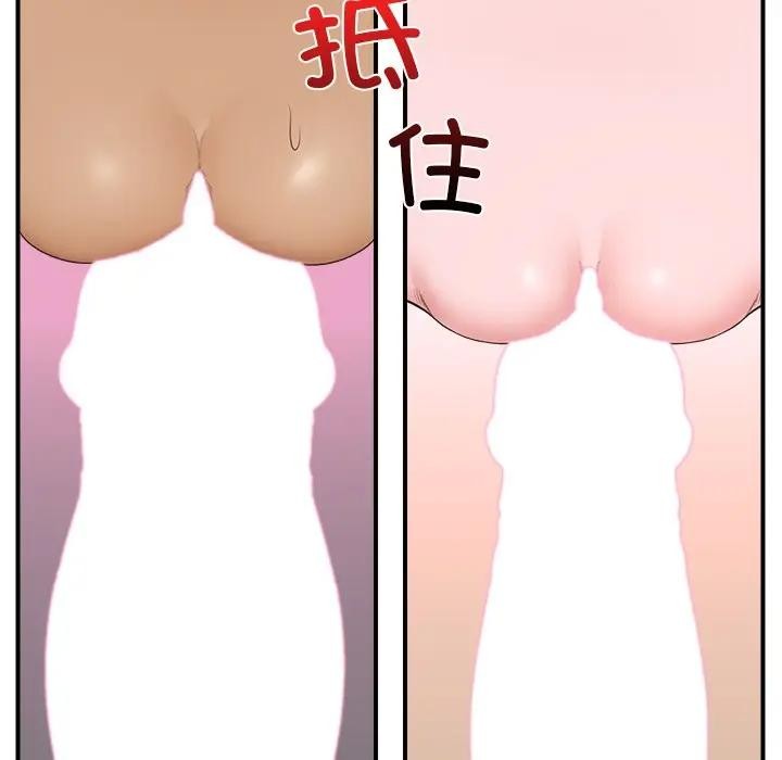 催眠手机第30話