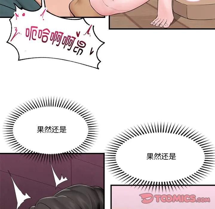 催眠手机第30話