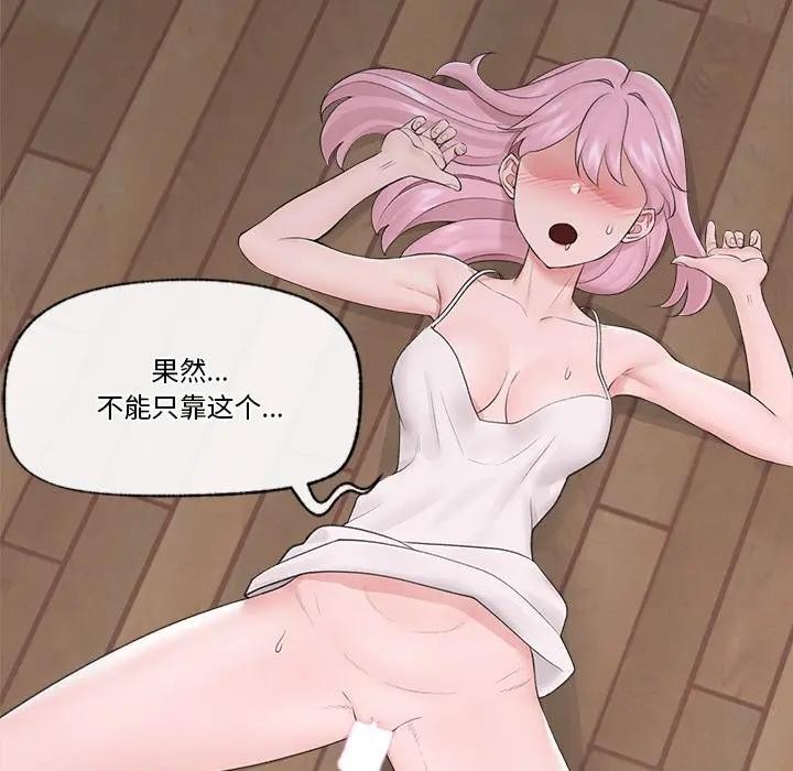 催眠手机第30話