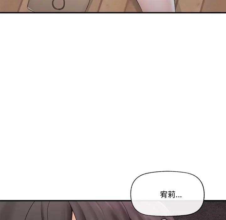 催眠手机第30話