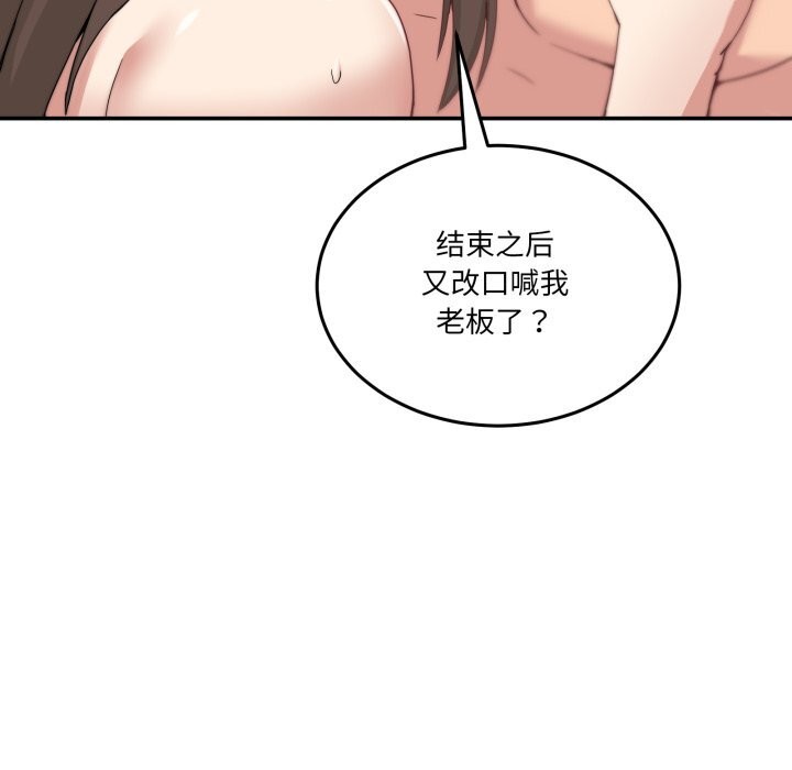 男人止步第16話