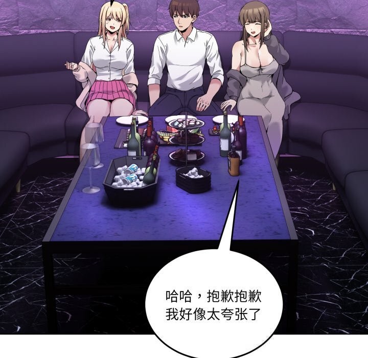 男人止步第16話