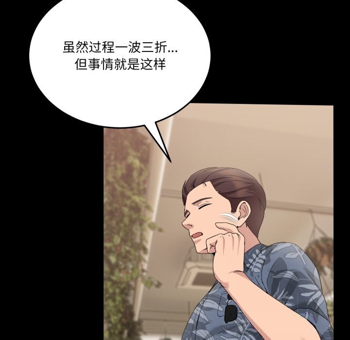 男人止步第16話