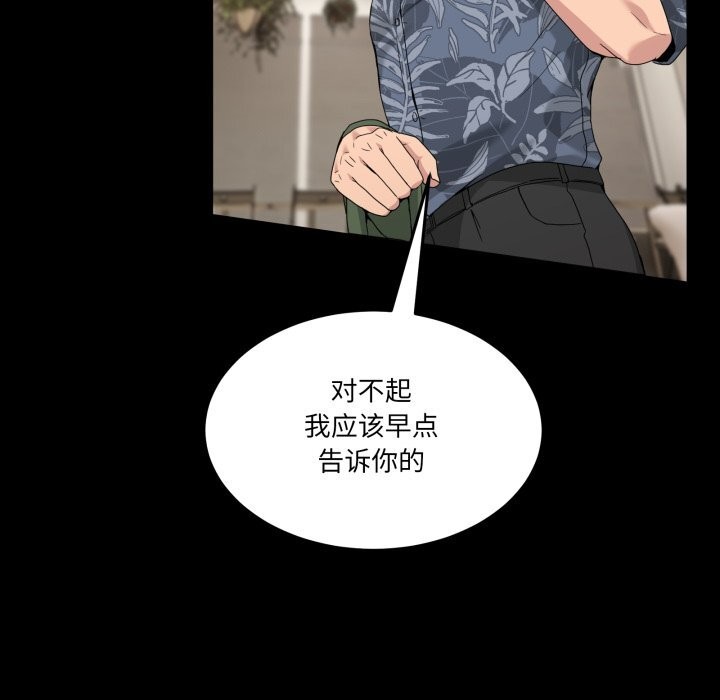 男人止步第16話