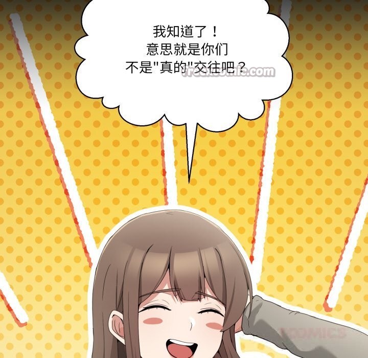 男人止步第16話