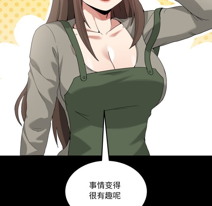 男人止步第16話