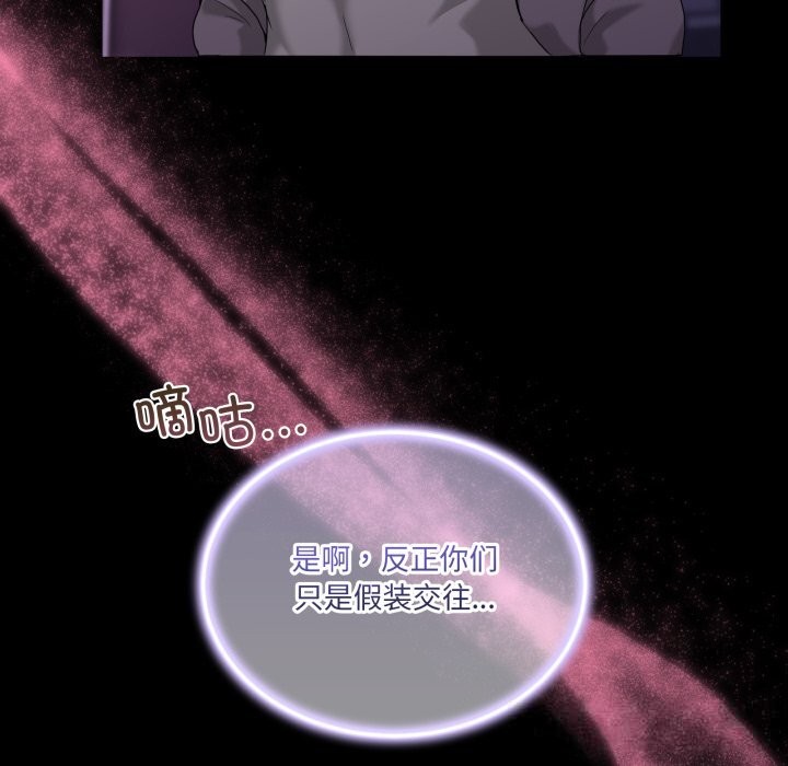 男人止步第16話