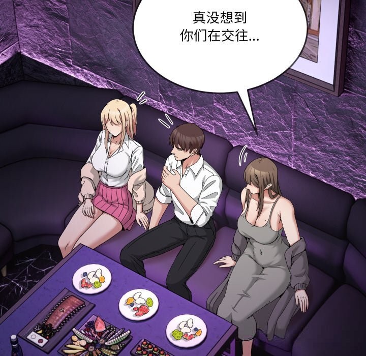 男人止步第16話