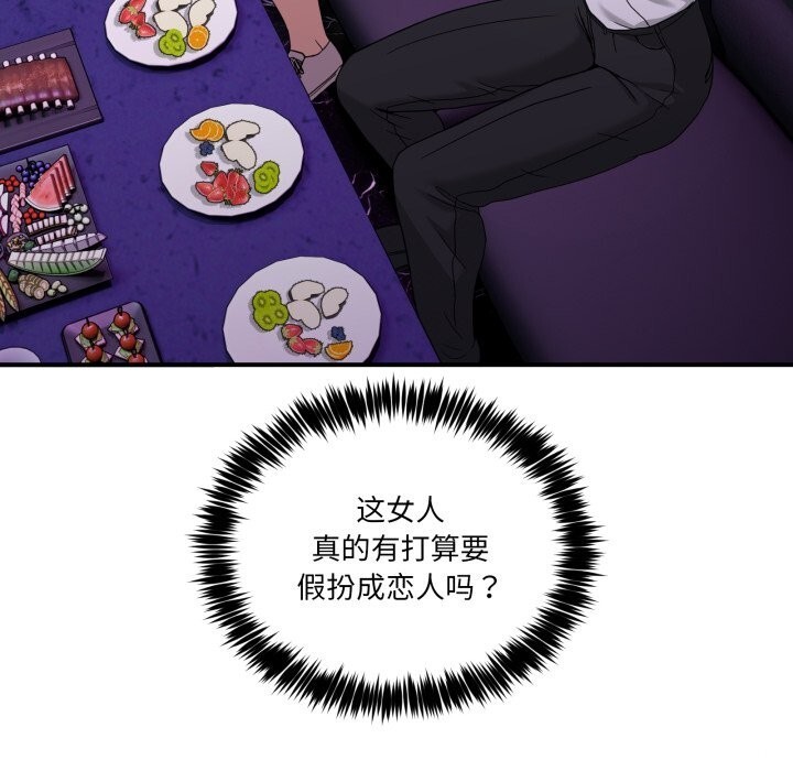 男人止步第16話