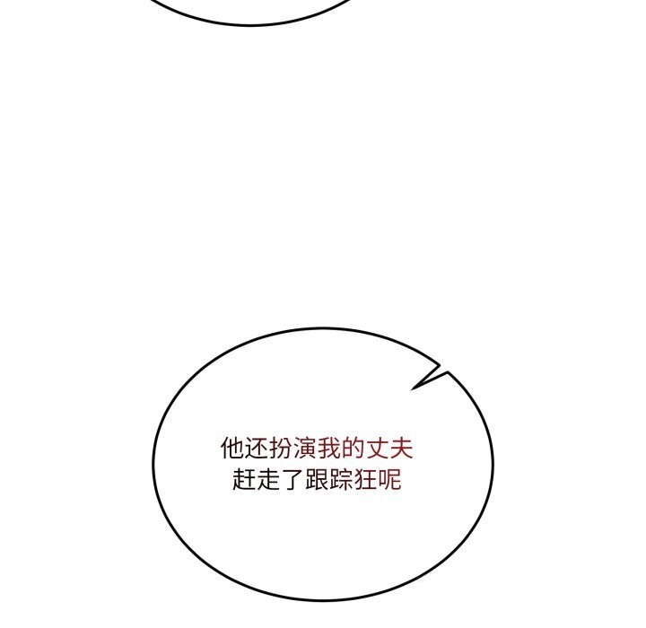 男人止步第16話