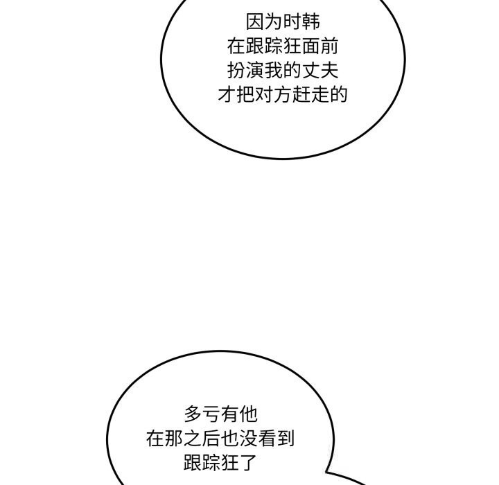 男人止步第16話