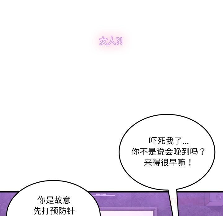 男人止步第16話