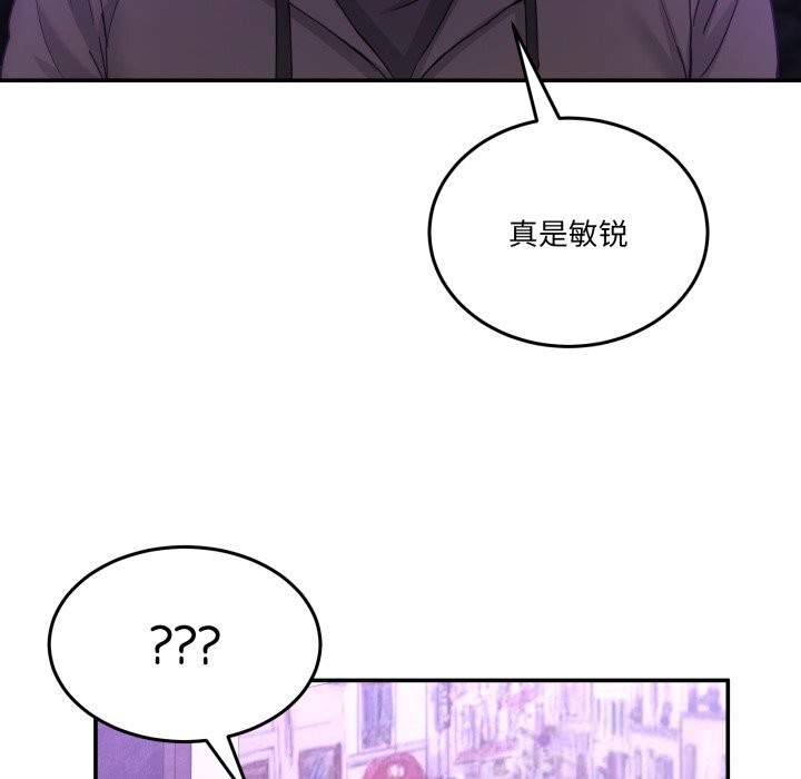 男人止步第16話