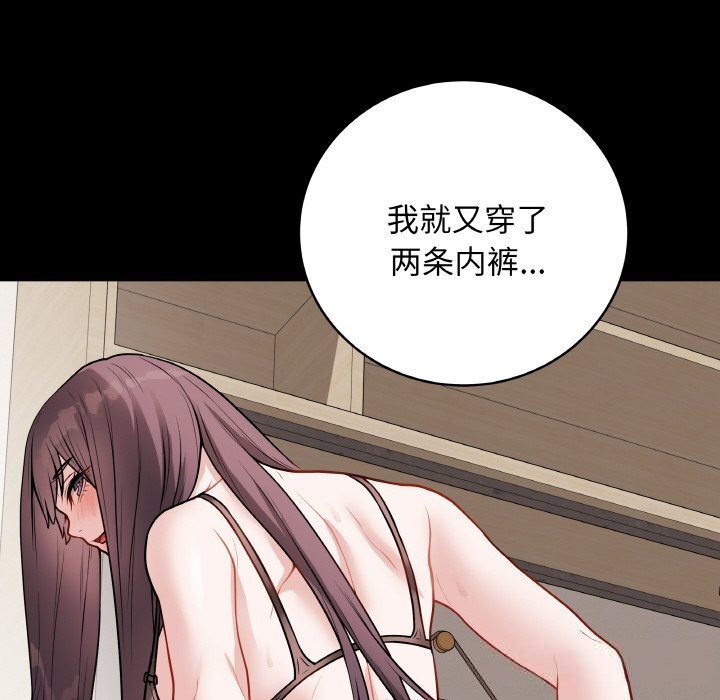 最后的冲刺第22話