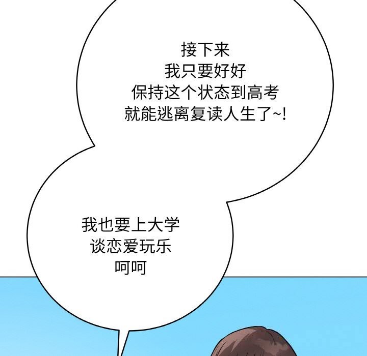 最後的沖刺第22話